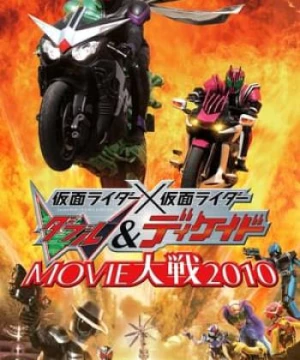 Movie Taise (Kamen Rider W & Decade) [2009]