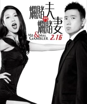 Mr. & Mrs. Gambler (Mr. & Mrs. Gambler) [2012]