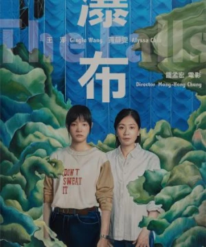 Mùa Thu Tàn (The Falls) [2021]