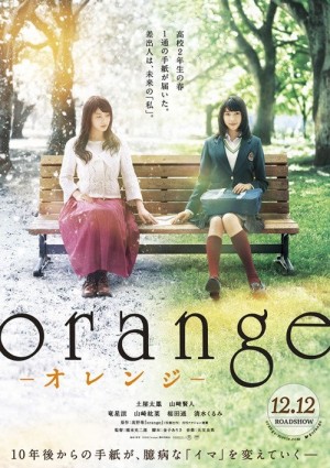 Mức Cam (Orange (Japanese Movie), Orange -Orenji-) [2015]