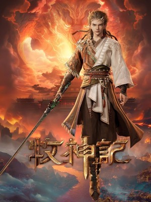 Mục Thần Ký (Tales Of Herding Gods) [2024]