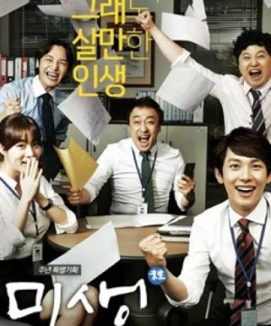 Mùi Đời: Cuộc Sống Không Trọn Vẹn (Misaeng: Incomplete Life) [2014]