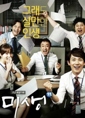 Mùi Đời: Cuộc Sống Không Trọn Vẹn (Misaeng: Incomplete Life) [2014]