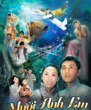 Mười Anh Em (十兄弟) [2005]