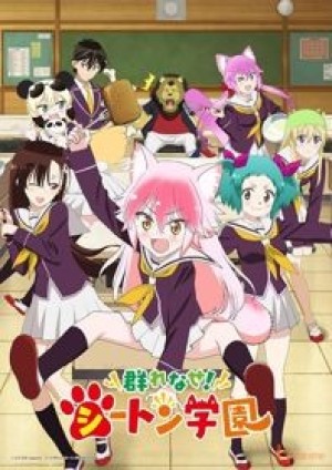 Murenase! Seton Gakuen (Seton Academy: Join the Pack!, Come Together! to the Seton Academy) [2020]