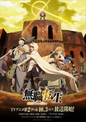 Mushoku Tensei: Isekai Ittara Honki Dasu Part 2 (Thất Nghiệp Chuyển Sinh Phần 2, Mushoku Tensei: Jobless Reincarnation Part 2) [2021]