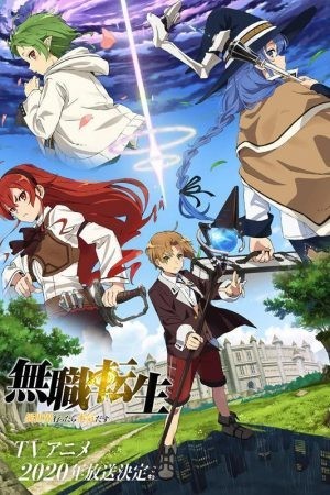 Mushoku Tensei: Isekai Ittara Honki Dasu (Mushoku Tensei: Jobless Reincarnation, Jobless Reincarnation: I Will Seriously Try If I Go To Another World) [2021]