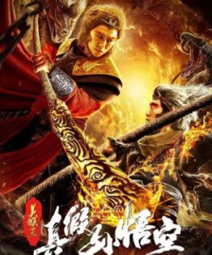 Mỹ Hầu Vương: Tôn Ngộ Không Thật Giả (The True Monkey King) [2019]