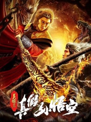 Mỹ Hầu Vương: Tôn Ngộ Không Thật Giả (The True Monkey King) [2019]