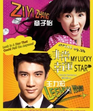 Mỹ Nhân Đại Chiến 2 (My Lucky Star) [2013]