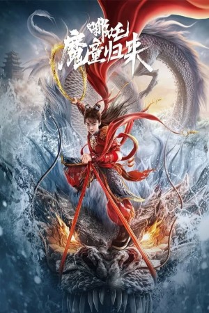 Na Tra Ma Đồng Quy Lai (Nezha Demon Child is Back) [2024]