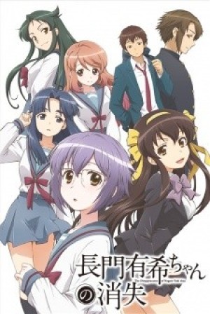 Nagato Yuki-chan no Shoushitsu (The Disappearance of Nagato Yuki-chan, The Vanishing of Nagato Yuki-chan) [2015]