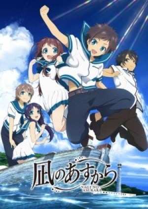 Nagi no Asu kara (Nagi no Asukara, Nagiasu, A Lull in the Sea) [2013]