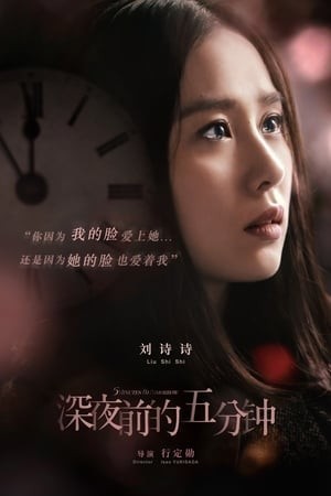 Năm Phút Trước Nửa Đêm (Five Minutes To Tomorrow) [2014]