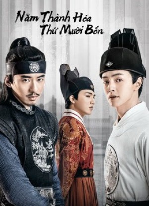 Năm Thành Hóa Thứ Mười Bốn (The Sleuth of the Ming Dynasty) [2020]