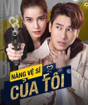 Nàng Vệ Sĩ Của Tôi (My Lovely Bodyguard) [2022]