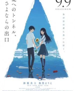 Natsu e no Tunnel, Sayonara no Deguchi (The Tunnel to Summer, the Exit of Goodbye) [2022]