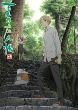 Natsume Yuujinchou Go (Natsume's Book of Friends Season 5, Natsume Yuujinchou Season 5, Natsume's Book of Friends Five) [2016]