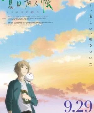 Natsume Yuujinchou Movie: Utsusemi ni Musubu (Natsume Yujin-cho the Movie: Ephemeral Bond, Gekijouban Natsume Yuujinchou, Natsume's Book of Friends Movie: Ephemeral Bond) [2018]