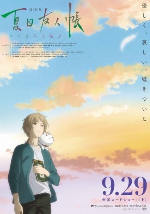 Natsume Yuujinchou Movie: Utsusemi ni Musubu (Natsume Yujin-cho the Movie: Ephemeral Bond, Gekijouban Natsume Yuujinchou, Natsume's Book of Friends Movie: Ephemeral Bond) [2018]