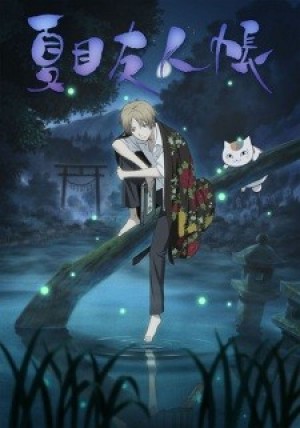 Natsume Yuujinchou (Natsume's Book of Friends, Natsume Yujincho, Natsume Yujin-cho) [2008]