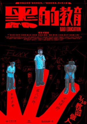 Nền Giáo Dục Tồi (黑的教育 - Bad Education) [2023]