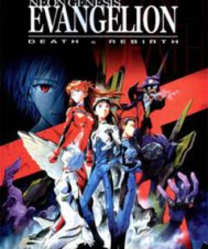 Neon Genesis Evangelion: Death &amp; Rebirth (Shinseiki Evangelion Gekijouban: Shi to Shinsei, Neon Genesis Evangelion - Death and Rebirth) [1997]