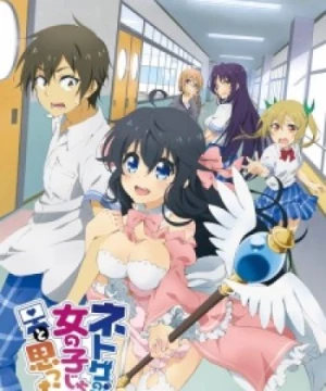 Netoge no Yome wa Onnanoko ja Nai to Omotta? (And you thought there is never a girl online?, Net Game no Yome wa Onna no Ko ja Nai to Omotta?, NetoYome) [2016]