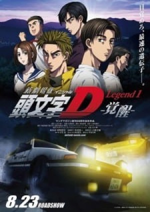 New Initial D Movie: Legend 1 - Kakusei (Initial D Legend 1 Awakening, Shin Gekijouban Initial D: Legend 1 - Kakusei) [2014]