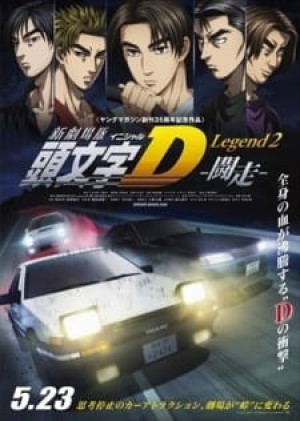 New Initial D Movie: Legend 2 - Tousou (Initial D Legend 2 Racer, Shin Gekijouban Initial D: Legend 2 - Tousou) [2015]