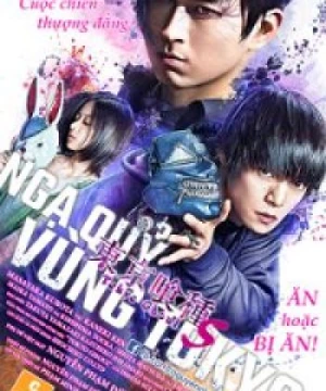 Ngạ quỷ vùng Tokyo &#039;S&#039; (Tokyo Ghoul 'S') [2019]