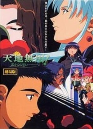 Tenchi Muyou! in Love 2: Harukanaru Omoi (Tenchi Forever!, Tenchi Muyo Movie 3: Tenchi Forever!, Tenchi Muyo in Love 2 - Distant Memories) [1999]