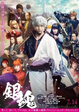 Ngân Hồn: Chương Mitsuba (Gintama: Mitsuba hen) [2017]