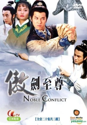 Ngạo Thế Tuyệt Kiếm - Kiếm Thần Bất Bại (The Noble Conflict) [1991]