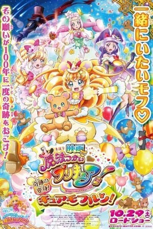 Mahou Tsukai Pretty Cure! Movie: Sự Biến Hình Kì Diệu! Cure Mofurun! (Mahoutsukai Precure! Movie: Kiseki No Henshin! Cure Mofurun !) [2016]