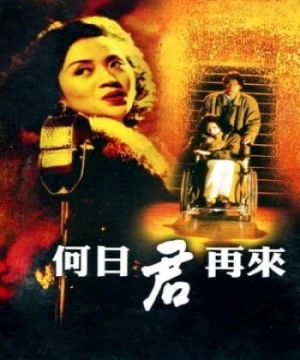 Ngày Nào Anh Trở Về (何日君再來/Au Revoir Mon Amour) [1991]