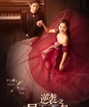 Nghịch Tập Chi Tinh Đồ Thôi Xán (The Way To Be Shinning Star) [2017]