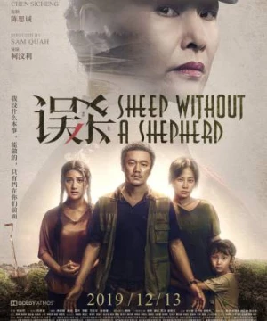 Ngộ Sát 2 (Sheep Without A Shepherd 2) [2019]