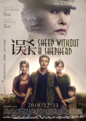 Ngộ Sát 2 (Sheep Without A Shepherd 2) [2019]