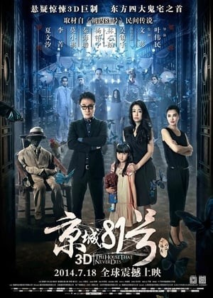 Ngôi nhà số 81 Kinh Thành (The House That Never Dies) [2014]