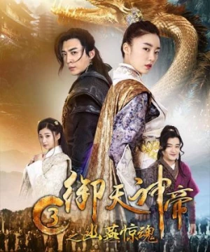 Ngự Thiên Thần Đế 3: Chi U Yến Kinh Hồn (Yu Tian Shen Di 3) [2018]