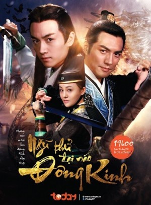 Ngũ Thử Náo Đông Kinh (Du Kiếm Kỳ Hiệp) (The Three Heroes And Five Gallants) [2016]