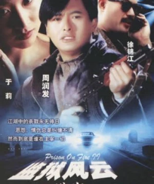 Ngục Tù Phong Vân 2 (Prison On Fire 2) [1991]