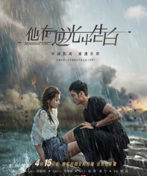 Ngược Chiều Ánh Sáng, Nói Lời Yêu Em (Mysterious Love) [2021]