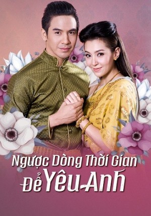 Ngược Dòng Thời Gian Để Yêu Anh 1 (Love Destiny) [2018]