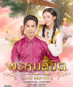 Ngược Dòng Thời Gian Để Yêu Anh (Phần 2) (Love Destiny) [2023]