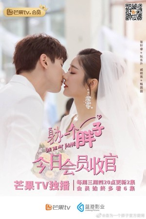 Người Anh Yêu Chính Là Em (Love the Way You Are) [2019]