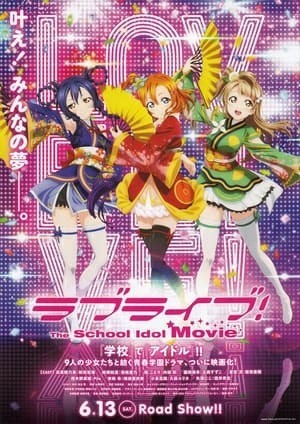 Tình Yêu Sống! Phim Thần Tượng Học Đường (Love Live! The School Idol Movie) [2015]