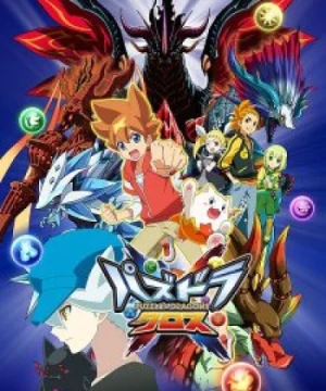 Người Gọi Rồng (Puzzle & Dragons Cross, Puzzle & Dragons X, PazuDora Cross) [2016]