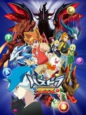 Người Gọi Rồng (Puzzle & Dragons Cross, Puzzle & Dragons X, PazuDora Cross) [2016]